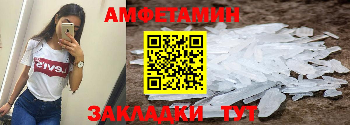 Амфетамин 98% Спасск-Дальний