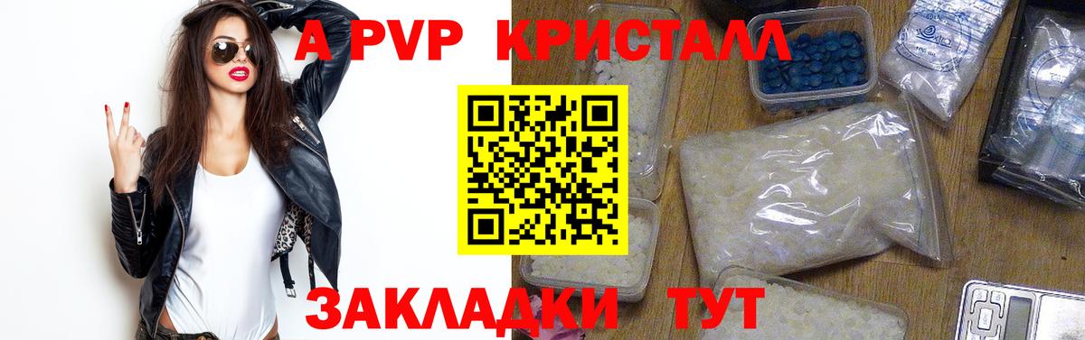 APVP  А ПВП мука  Спасск-Дальний  А ПВП крисы CK  Alpha-PVP VHQ 