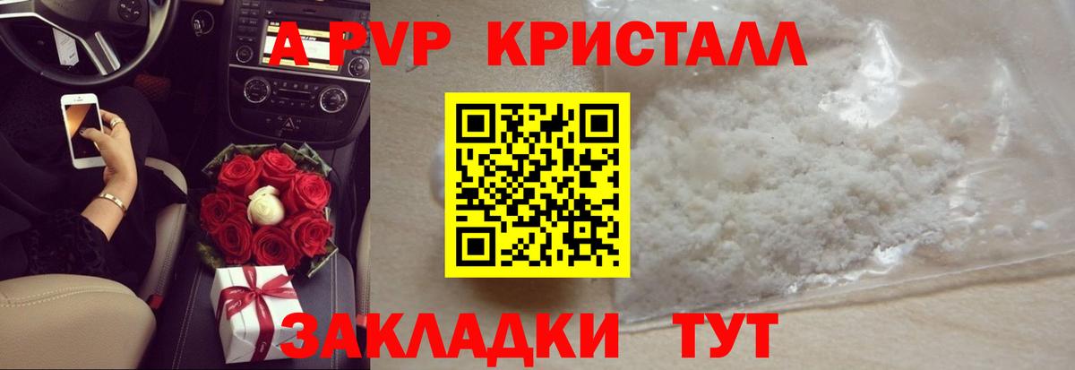 Alpha PVP VHQ  A-PVP  Спасск-Дальний  Альфа ПВП мука  Вход с VPN  купить   Альфа ПВП мука 
