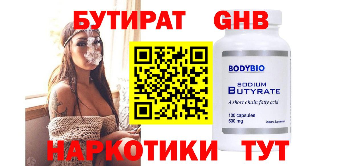 БУТИРАТ оксана Спасск-Дальний