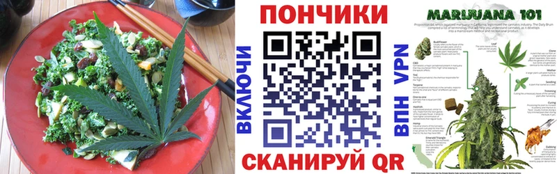 Печенье с ТГК конопля  наркота  Спасск-Дальний 