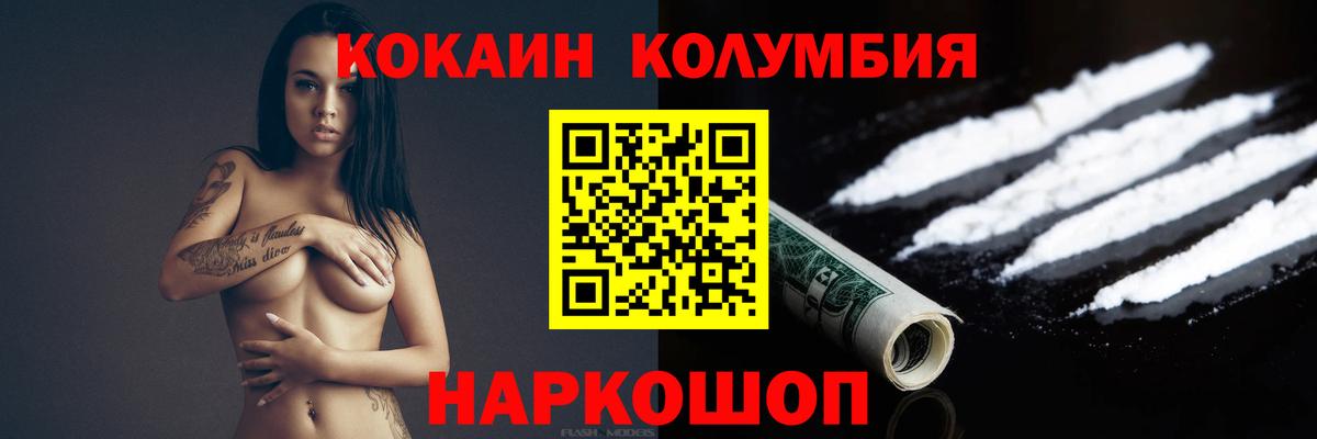 КОКАИН Колумбийский Спасск-Дальний