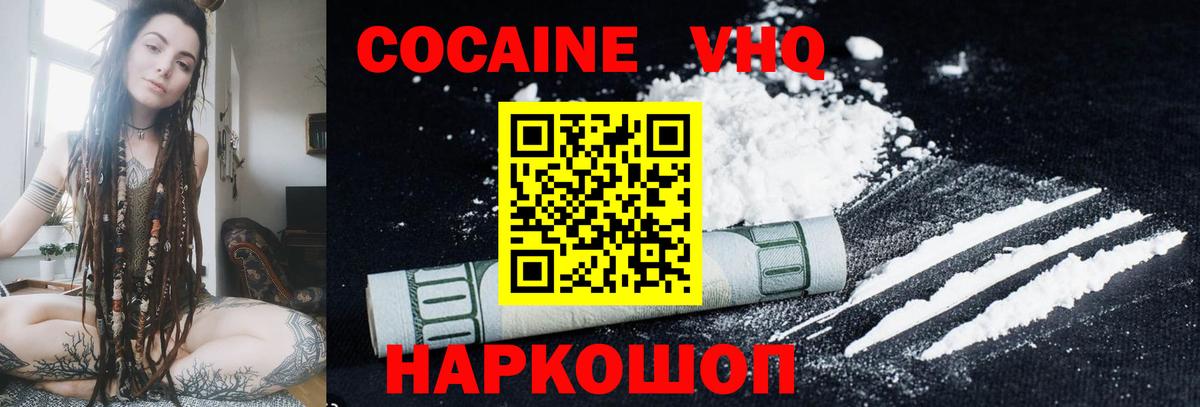 Cocaine Эквадор  Вход с VPN  КОКАИН  Спасск-Дальний 