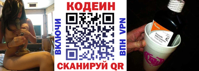 Codein Purple Drank  Спасск-Дальний 