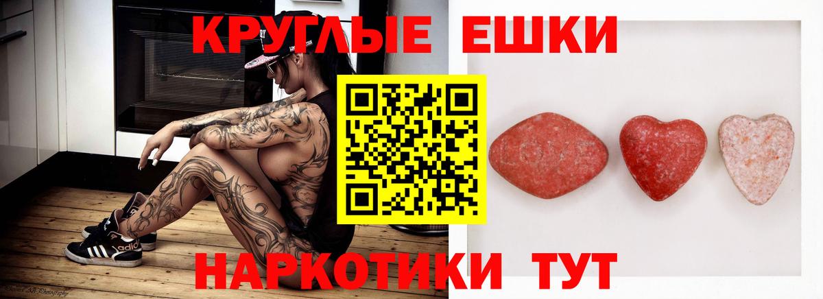 Экстази  Экстази ешки  Вход с VPN  Спасск-Дальний 