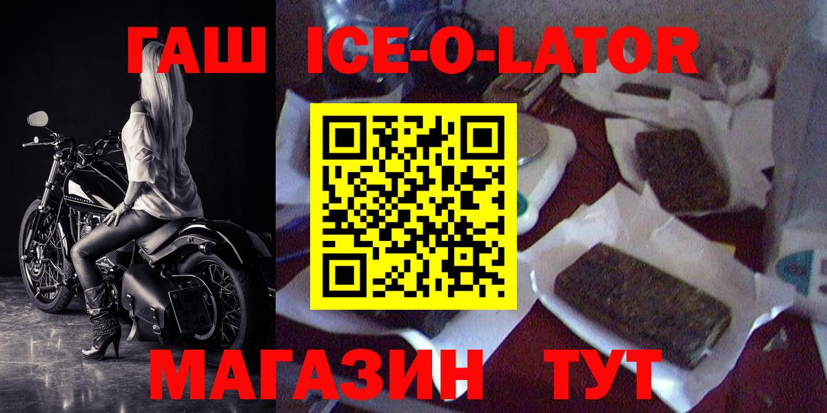 Спасск-Дальний  Гашиш VHQ  Вход с VPN 