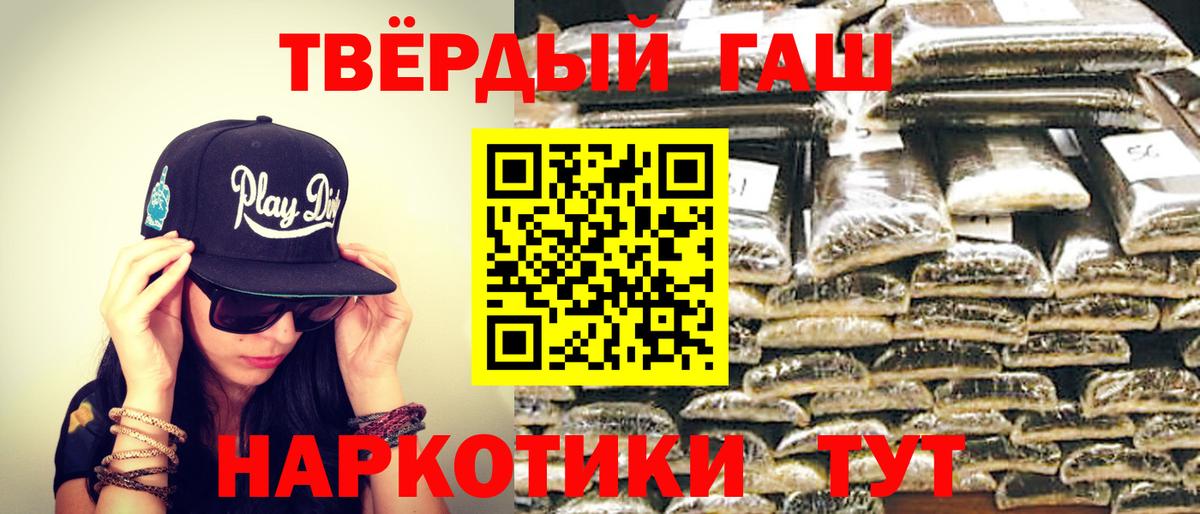 Гашиш гарик  Спасск-Дальний  ГАШ Ice-O-Lator 