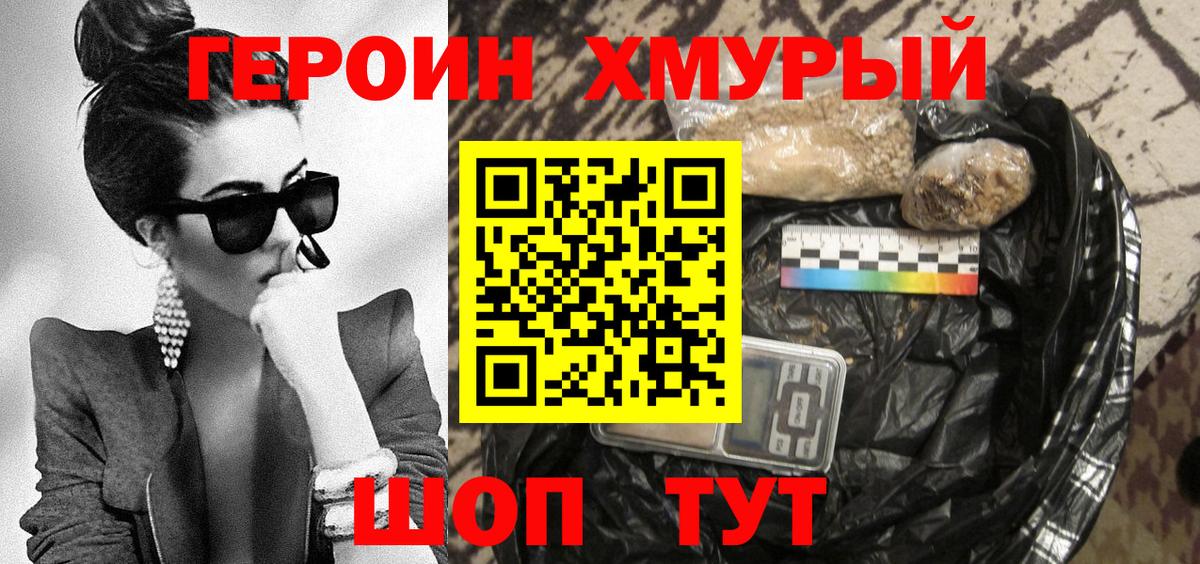 ГЕРОИН  Спасск-Дальний  ГЕРОИН Афган 