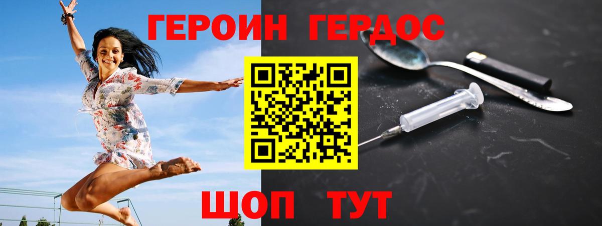 Спасск-Дальний  ГЕРОИН хмурый  Вход с VPN 