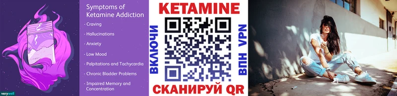 блэк спрут зеркало  Спасск-Дальний  КЕТАМИН VHQ 