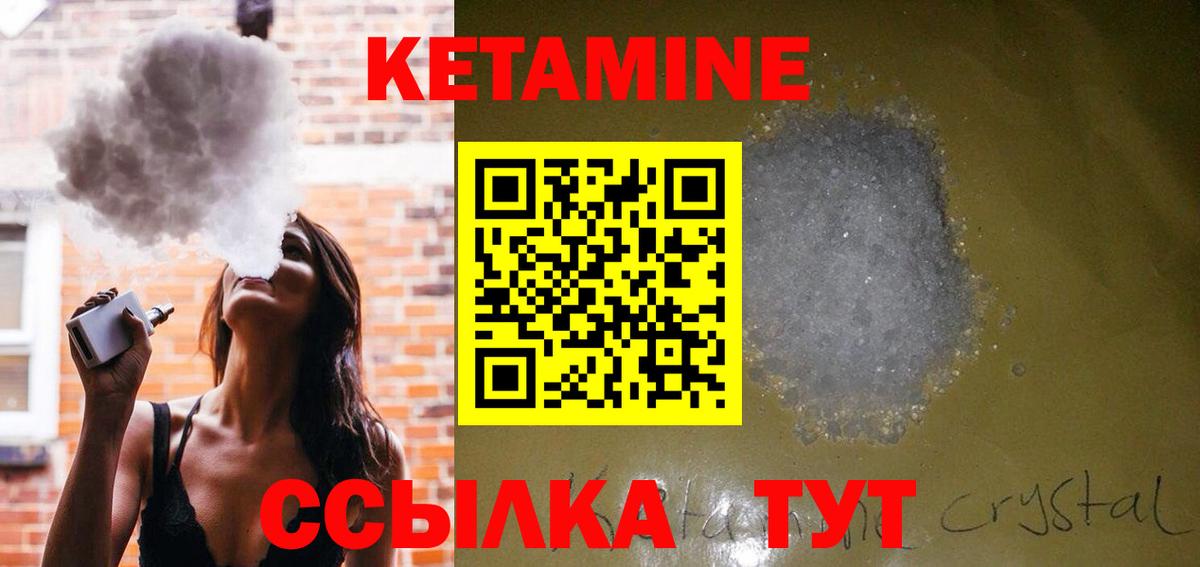 Кетамин ketamine  КЕТАМИН ketamine  ссылка на мегу ссылки  Вход с VPN  Спасск-Дальний 