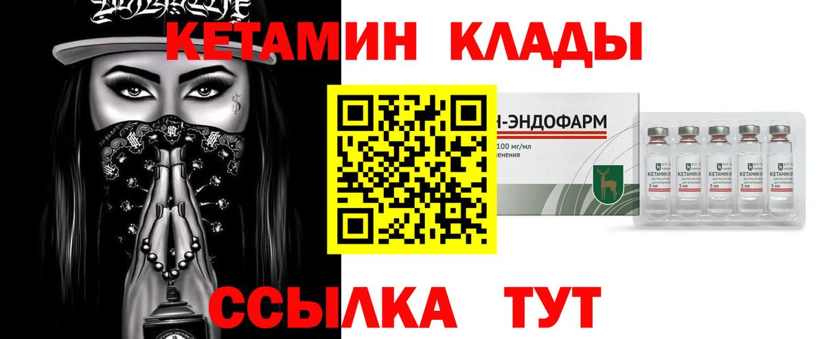 КЕТАМИН ketamine Спасск-Дальний