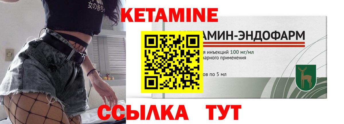 КЕТАМИН VHQ  мориарти как зайти  Спасск-Дальний 