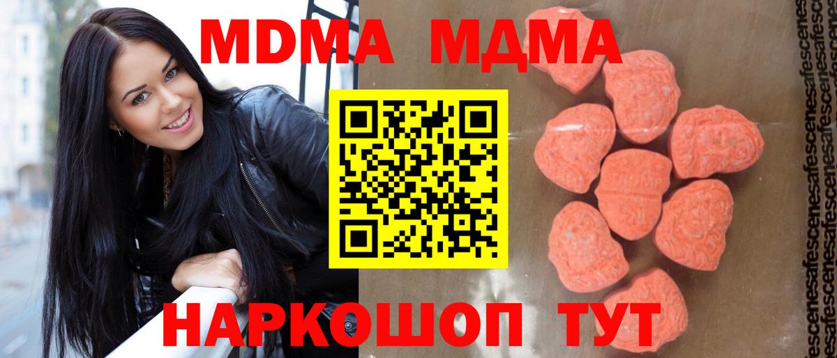 MDMA молли Спасск-Дальний