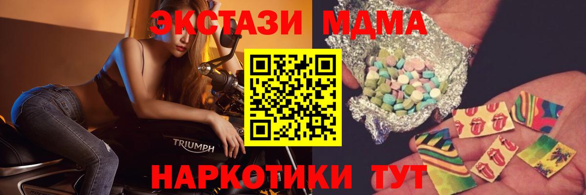 MDMA  Спасск-Дальний  MDMA crystal 