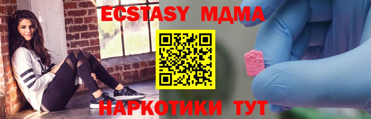 Спасск-Дальний  MDMA  Вход с VPN  МДМА молли 