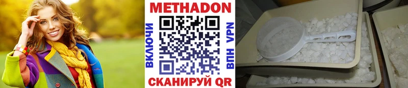 сколько стоит  Спасск-Дальний  МЕТАДОН мёд 