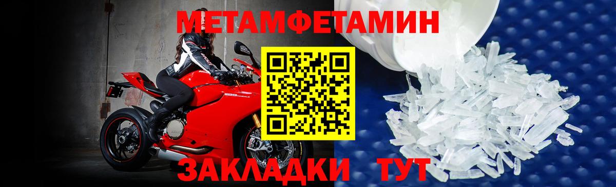 Спасск-Дальний  Метамфетамин Methamphetamine  Метамфетамин Methamphetamine  Вход с VPN 