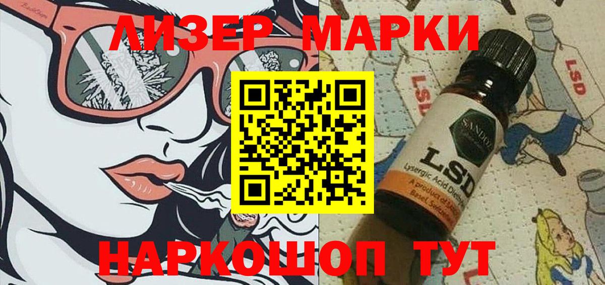 Марки NBOMe 1500мкг Спасск-Дальний